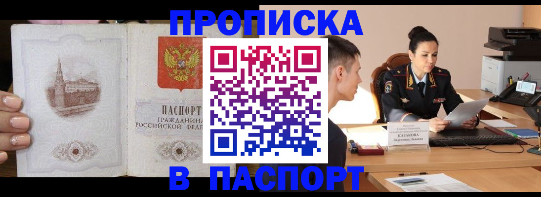 временная регистрация поиск в Завитинске