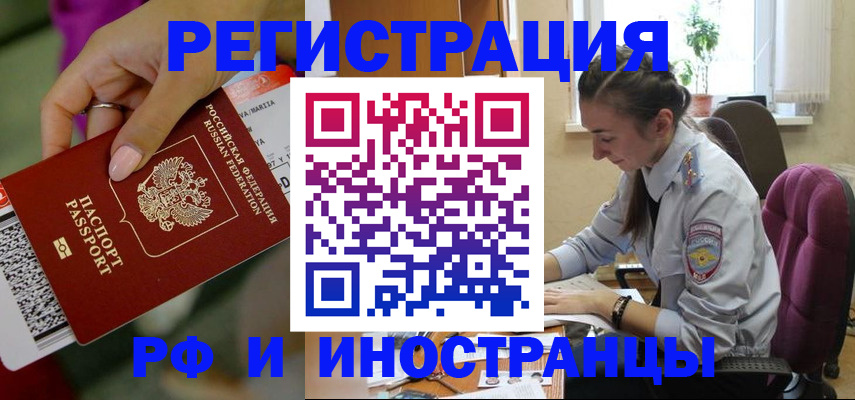 прописка паспорт в Завитинске