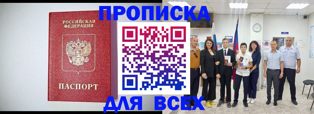 временная регистрация надежно в Завитинске