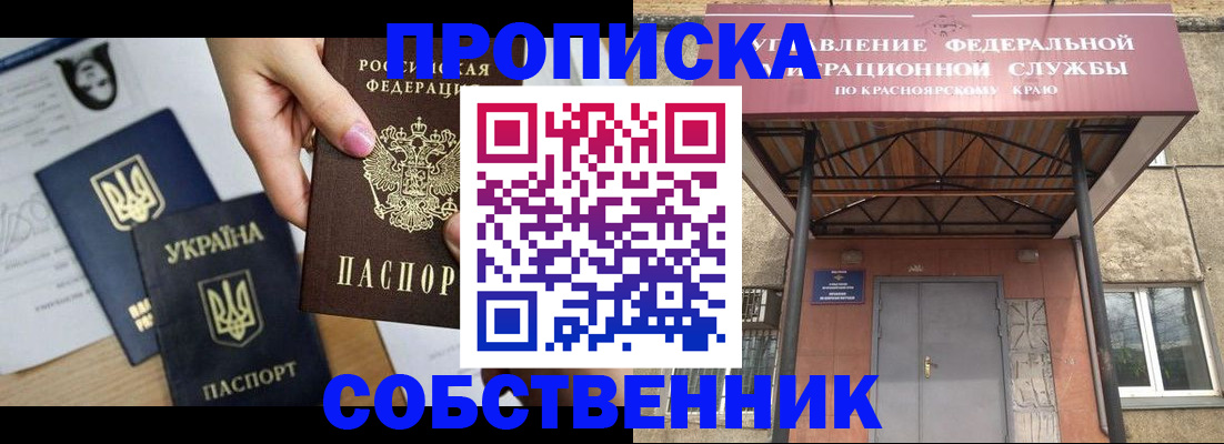 временная регистрация поиск в Завитинске