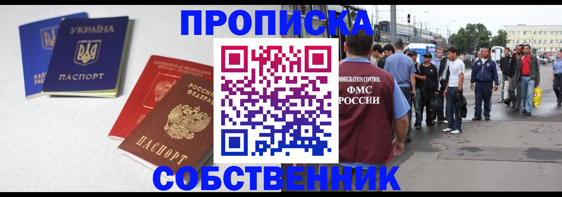 временная регистрация недорого в Завитинске