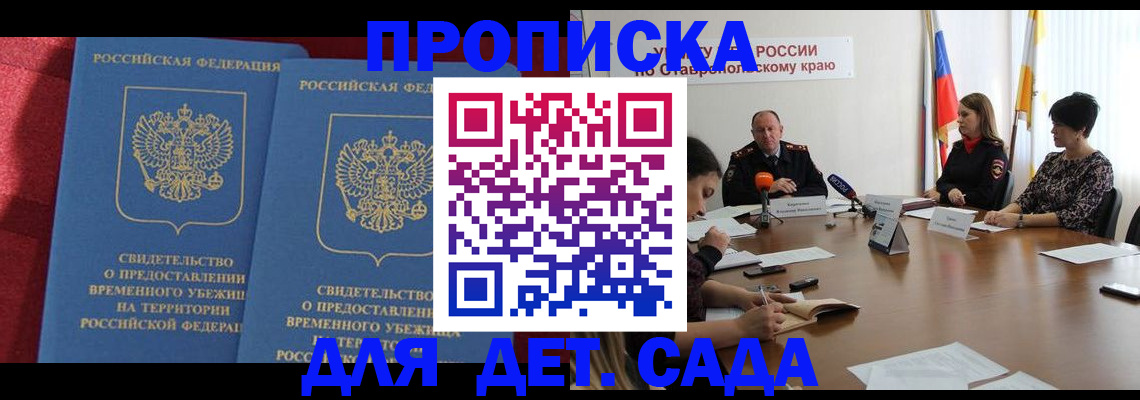 временная регистрация госуслуги в Завитинске